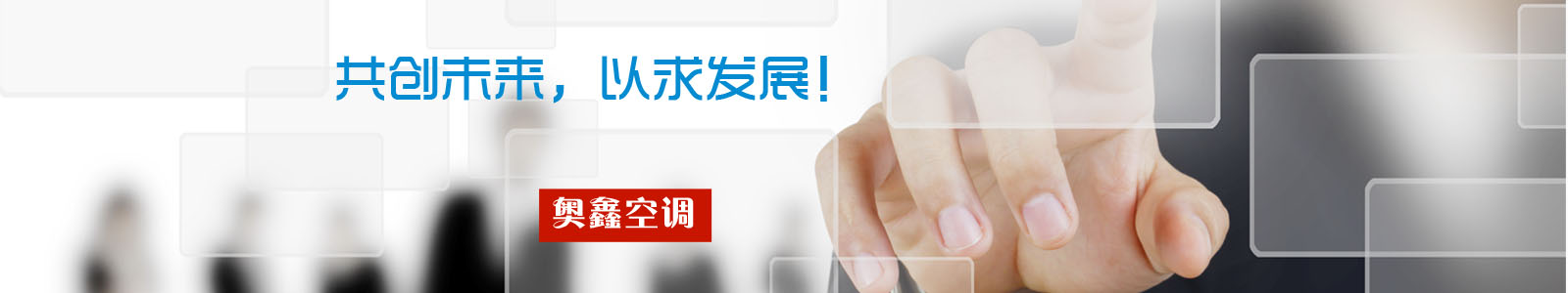 空氣源熱泵采暖 空氣源熱泵采暖