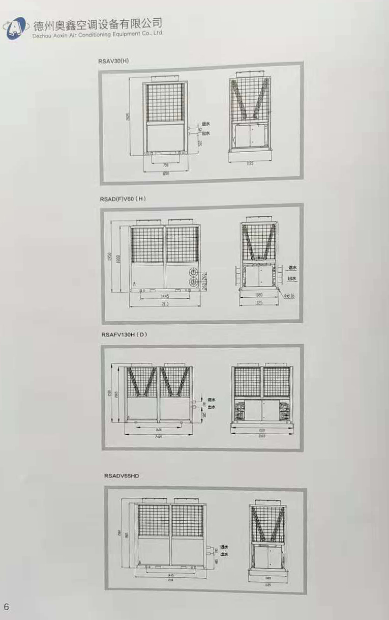 風(fēng)冷模塊式冷(熱)水機(jī)組 風(fēng)冷模塊式冷(熱)水機(jī)組